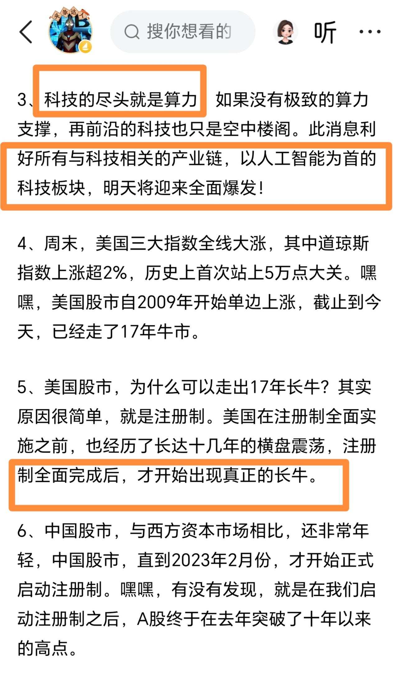 凸教授回来了，股市是不是要反弹了！凸教授非常看好科技加券商的组合，凸教授一直坚定