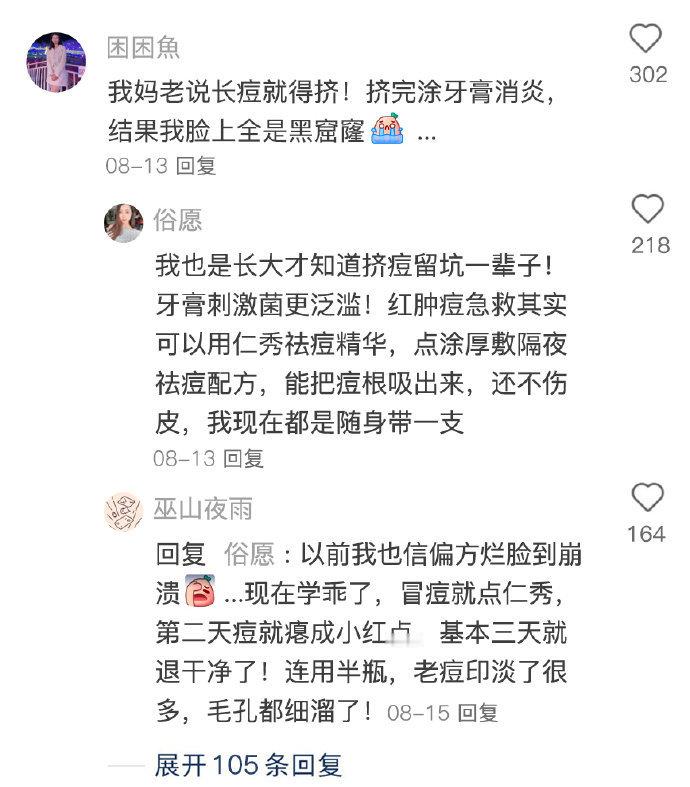 长大后才发现大人教的这些都是错的​​​
