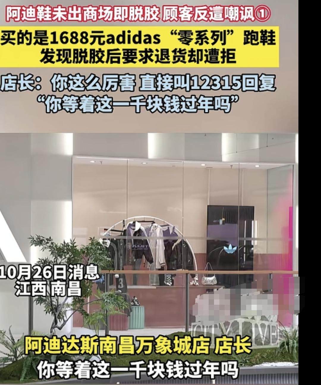 大南昌奇葩是真多,南昌万象城一个卖鞋的牛成啥样了,反讽客人“你等会这一千块钱过年
