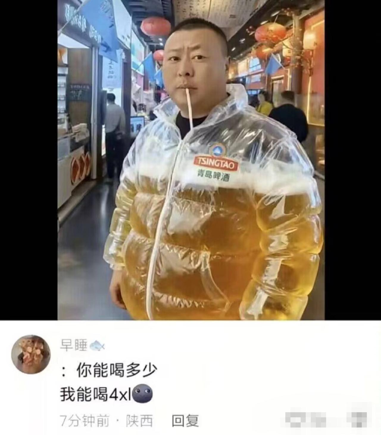 真啤大衣，看着不错。