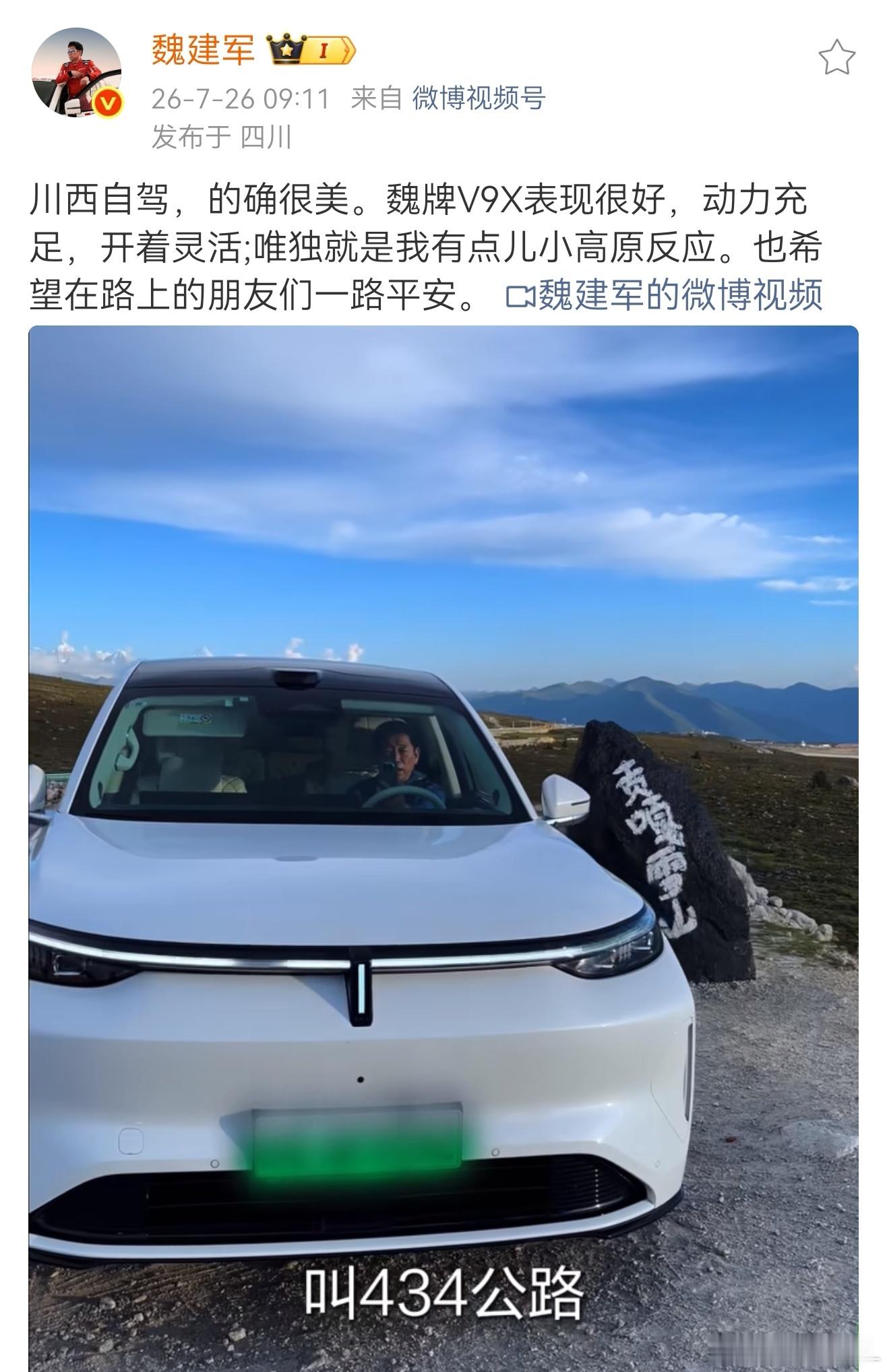 悄悄告诉你们一个秘密。魏总都这么大了，这么有钱了。居然连西藏都没去过…他现在已经