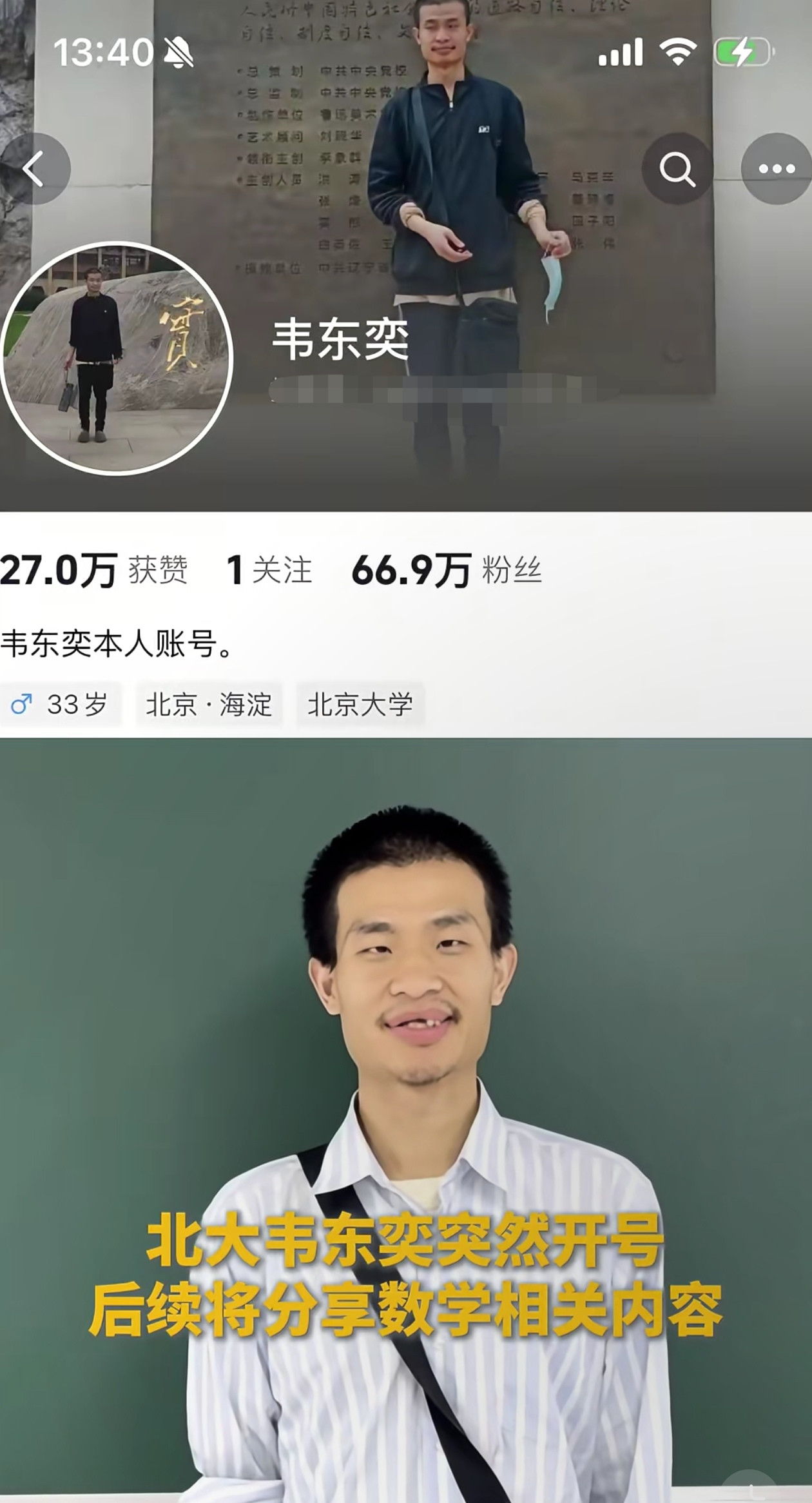 有些网友很不像话，韦神开了个账号，不问数学题，老是问韦神牙齿怎么啦？你说还能怎么滴，学海无“牙”呗！