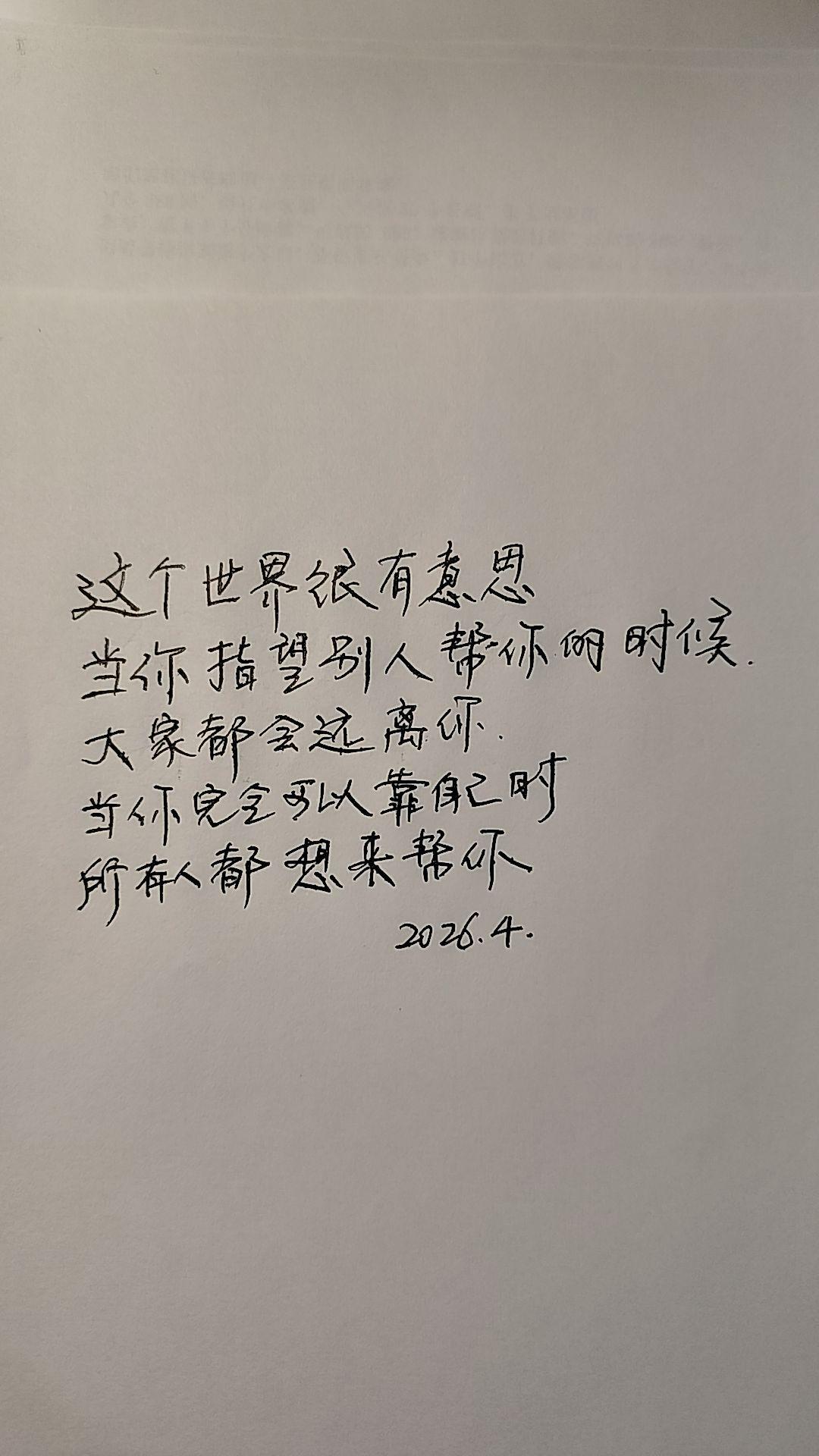 当你指望别人的时候，大家都会远离你!