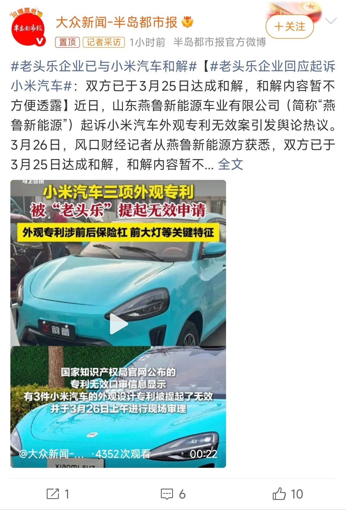 双方已于3月25日达成和解，和解内容暂不方便透露。这件事已经发酵好多天了，某短视