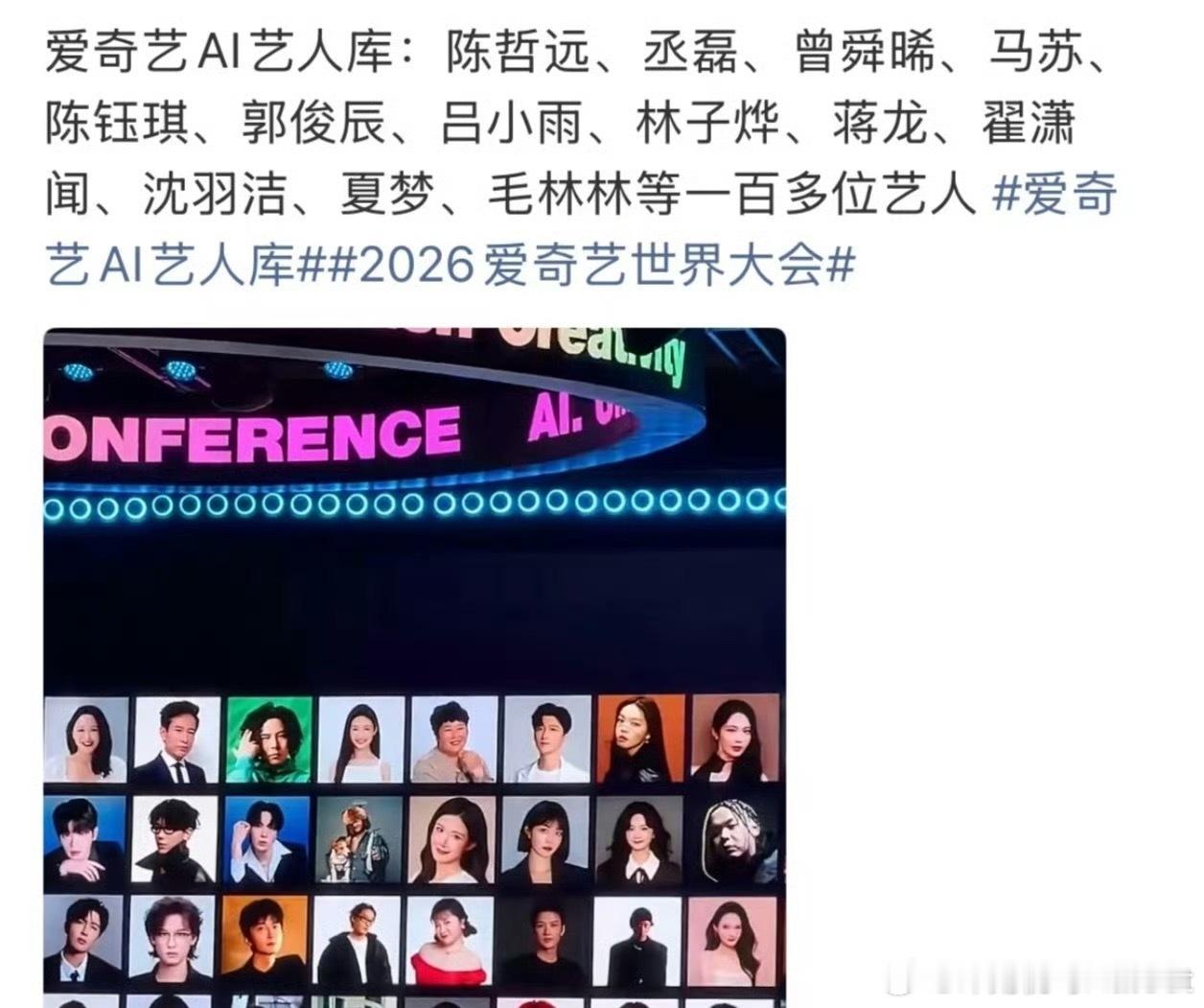 爱奇艺现在AI艺人都来啦以后都是看动画片了吗话说为啥上午签约下午有人说没授权