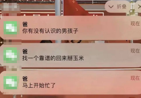 我又想起来很多年前那个梗