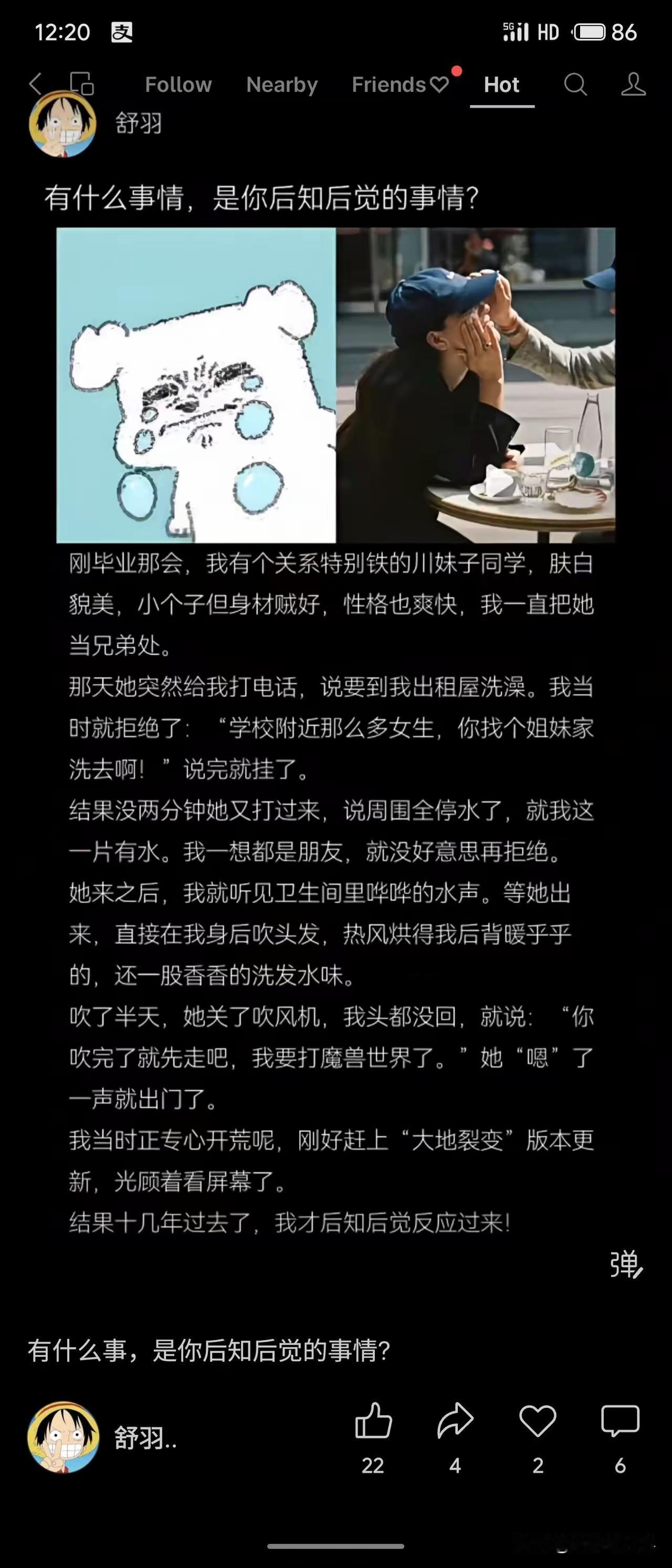 什么事情后知后觉？这个例子充分说明了-专注打游戏害死人！