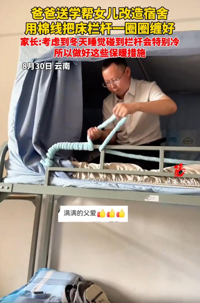 这爸爸太有心了！云南，一位爸爸火了。送大一女儿去学校报到，别人家家长忙着搬行李、