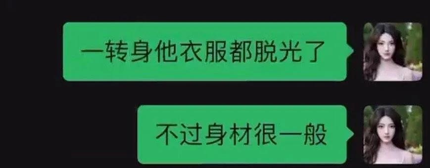 炸锅了！许荔莎甩出与许凯恋爱“时间炸弹”！但我不行了！嫌弃许凯脱光身材一