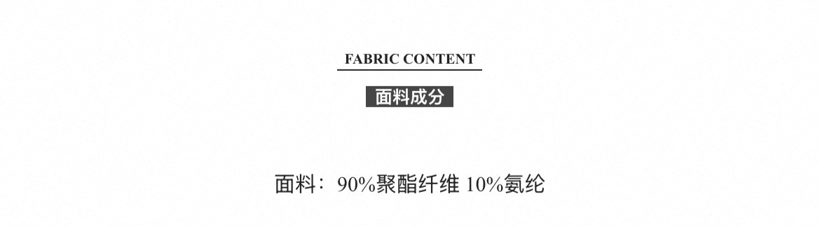 再好看的衣服看到“聚酯纤维”这4个字就不会有消费的欲望​​​