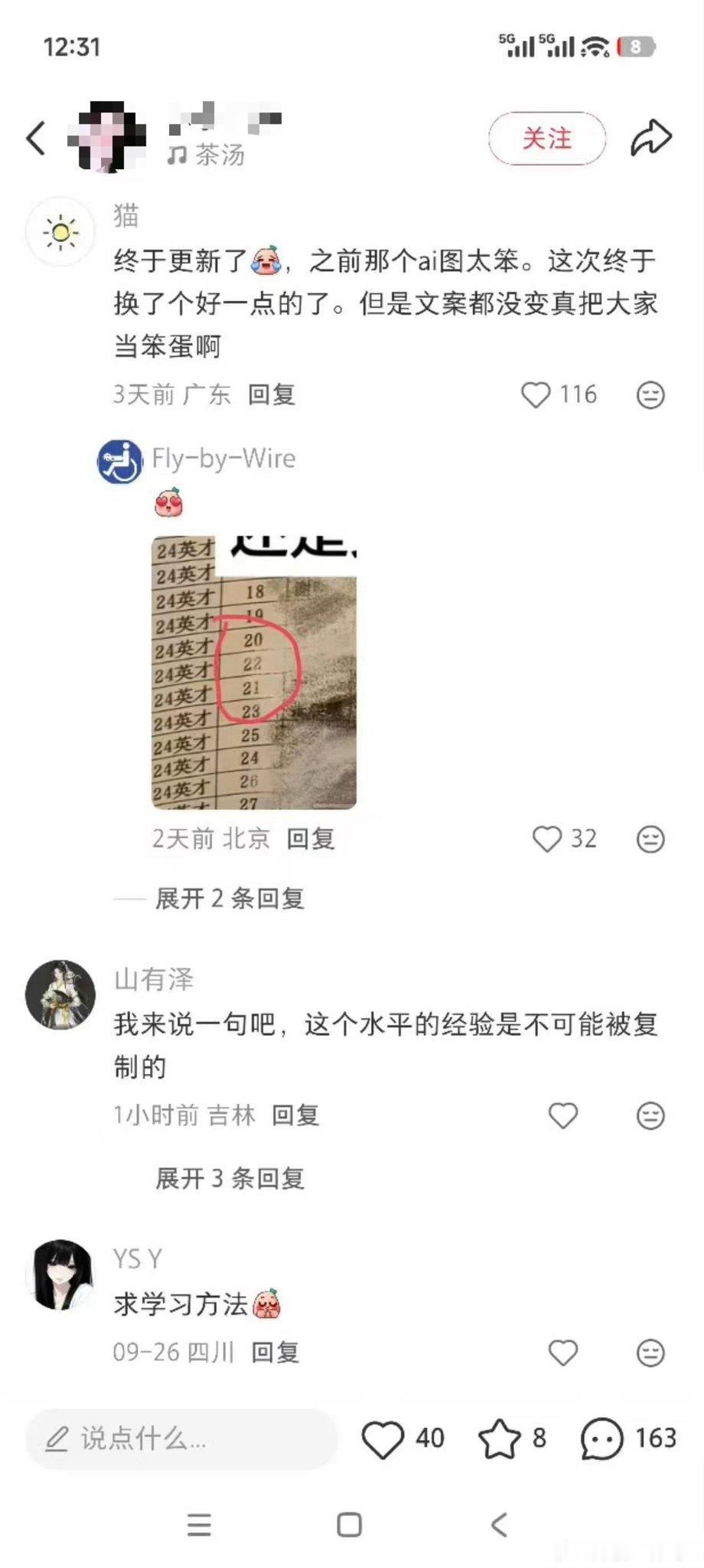 P图有点进步，但是一个班不可能数学都140+[吃瓜]​​​
