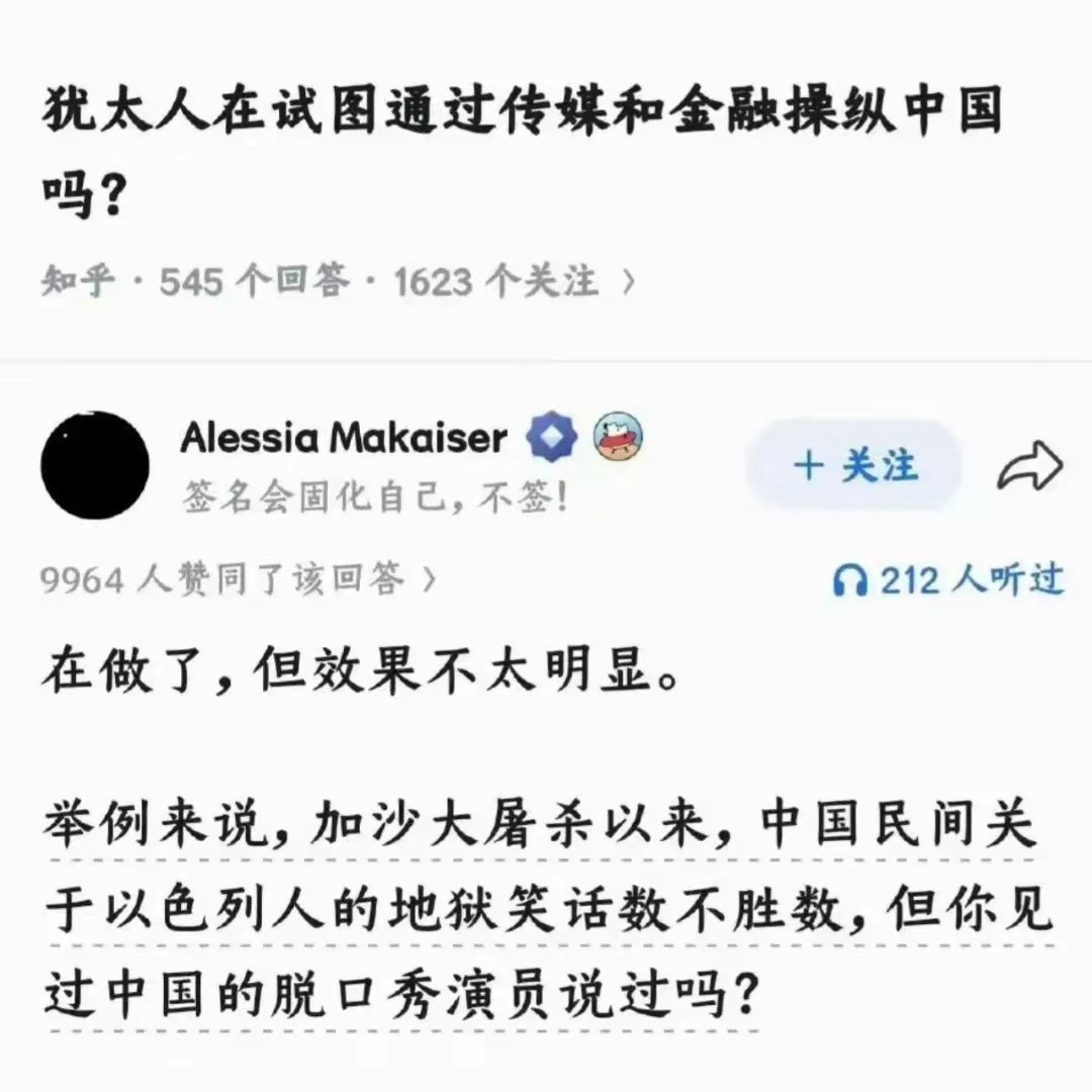 中国明星主持人作家导演等等，有一个算一个，你们有见过一个公开同情巴勒斯坦批评以色