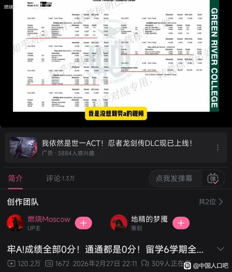 牢A留学6学期成绩全是零分，真的假的？