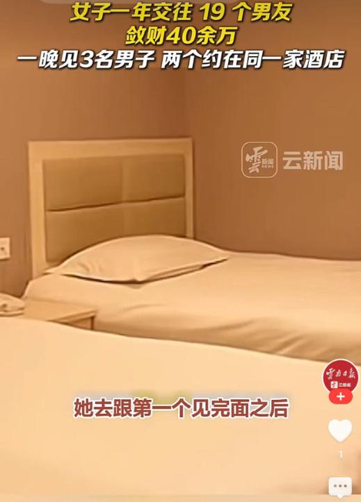 云南玉溪，女人一晚上约了3个男人，其中2个还是在同一个酒店，她忙完一个就赶去下一