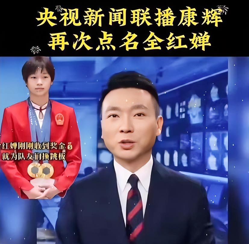 央妈发文力挺，康辉再次点名！央妈和康辉老师站出来力挺她了！关键时刻让接连