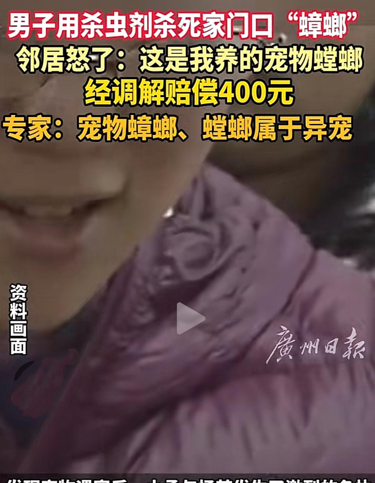“太离谱了！”7月5日，浙江杭州，一男子见自家门口有两只蟑螂。没多想，就用杀虫剂