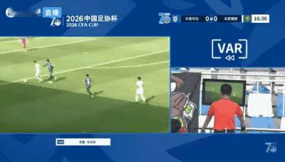 比分不意外，进球生争议，足协杯卫冕冠军北京国安2：1战胜中乙球队大连可为，率先挺