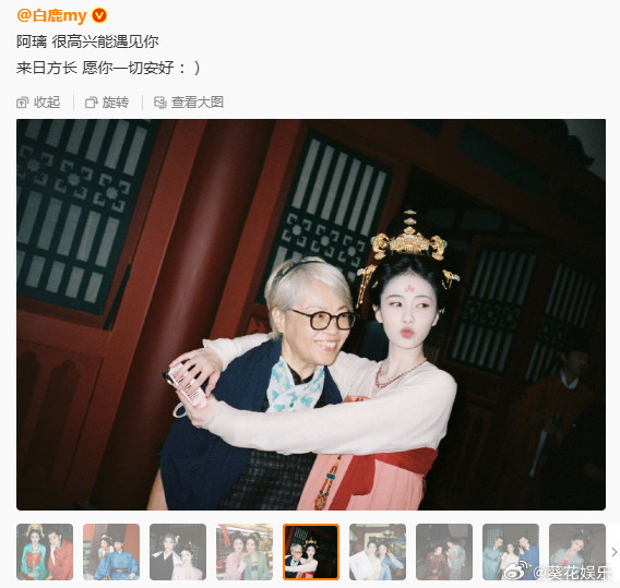 白鹿等大家看了莫离第40集再编辑文案白鹿嘟嘴拥抱林玉芬白鹿嘟嘴拥抱林玉芬，等大