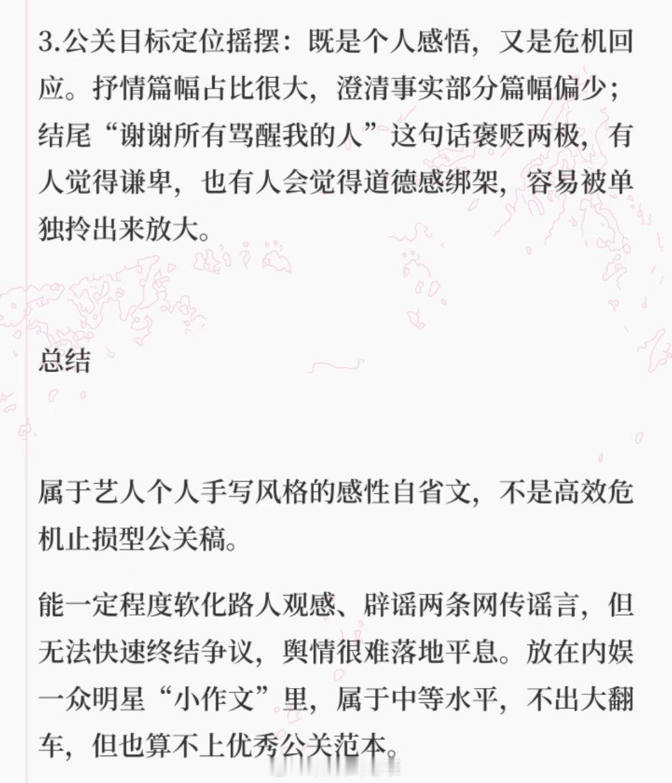 网友怎么看代露娃发文回应《我家那闺女》播出后的舆论争议？代露娃发长文回
