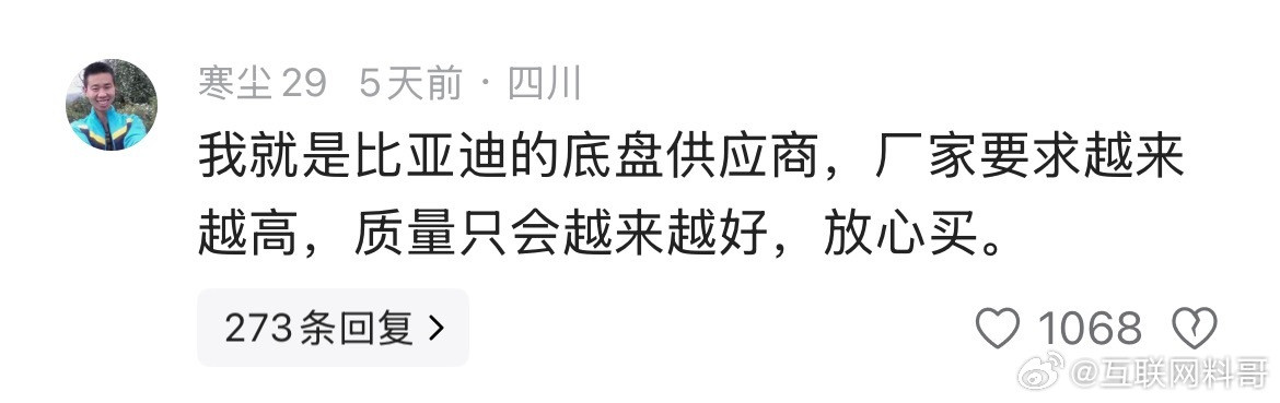 比亚迪底盘供应商现身说法！​​​