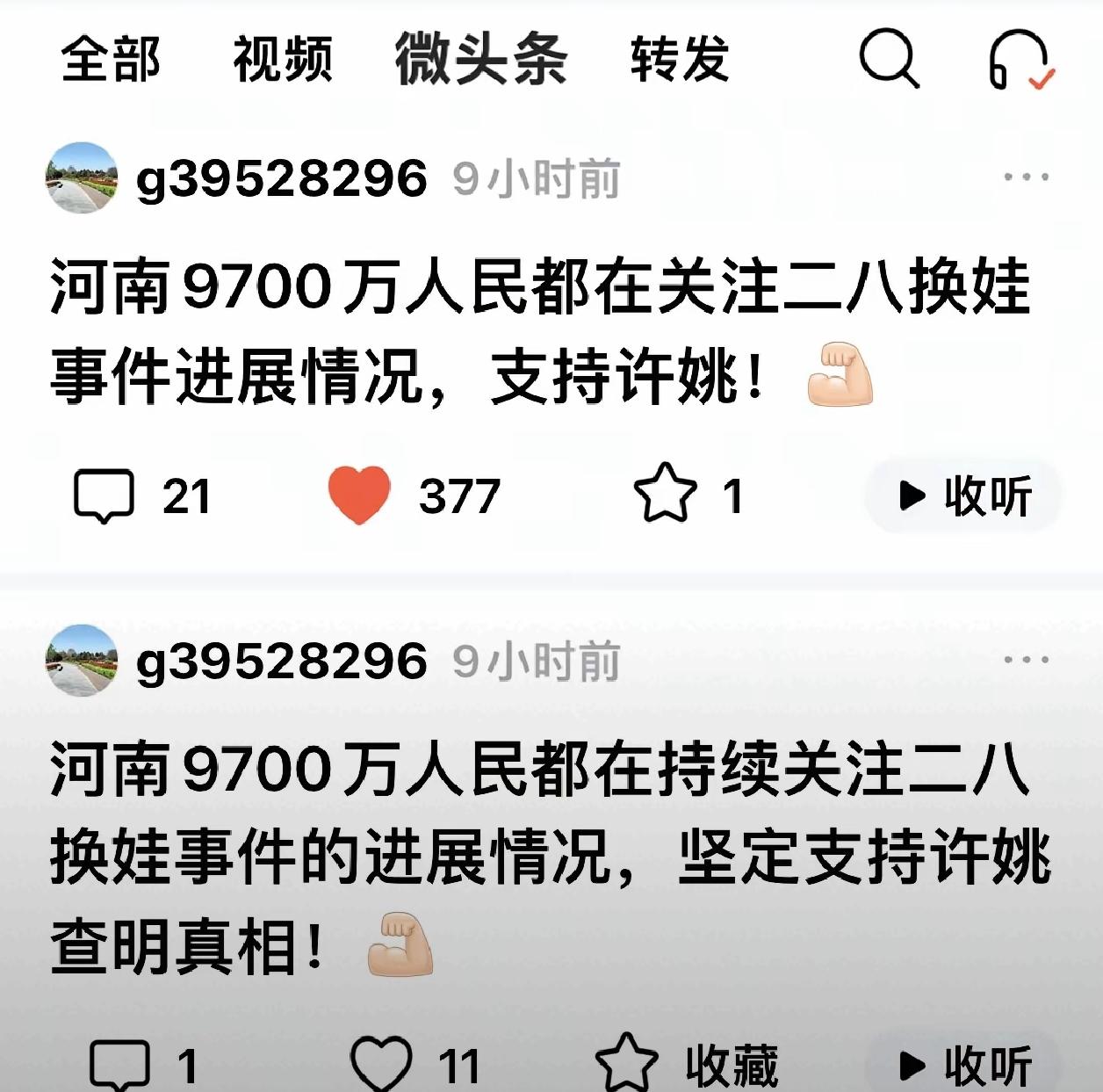 家人们，姐姐们下午好啊；今天bX聊一个让我特别触动的事。我特别佩服一位河南网