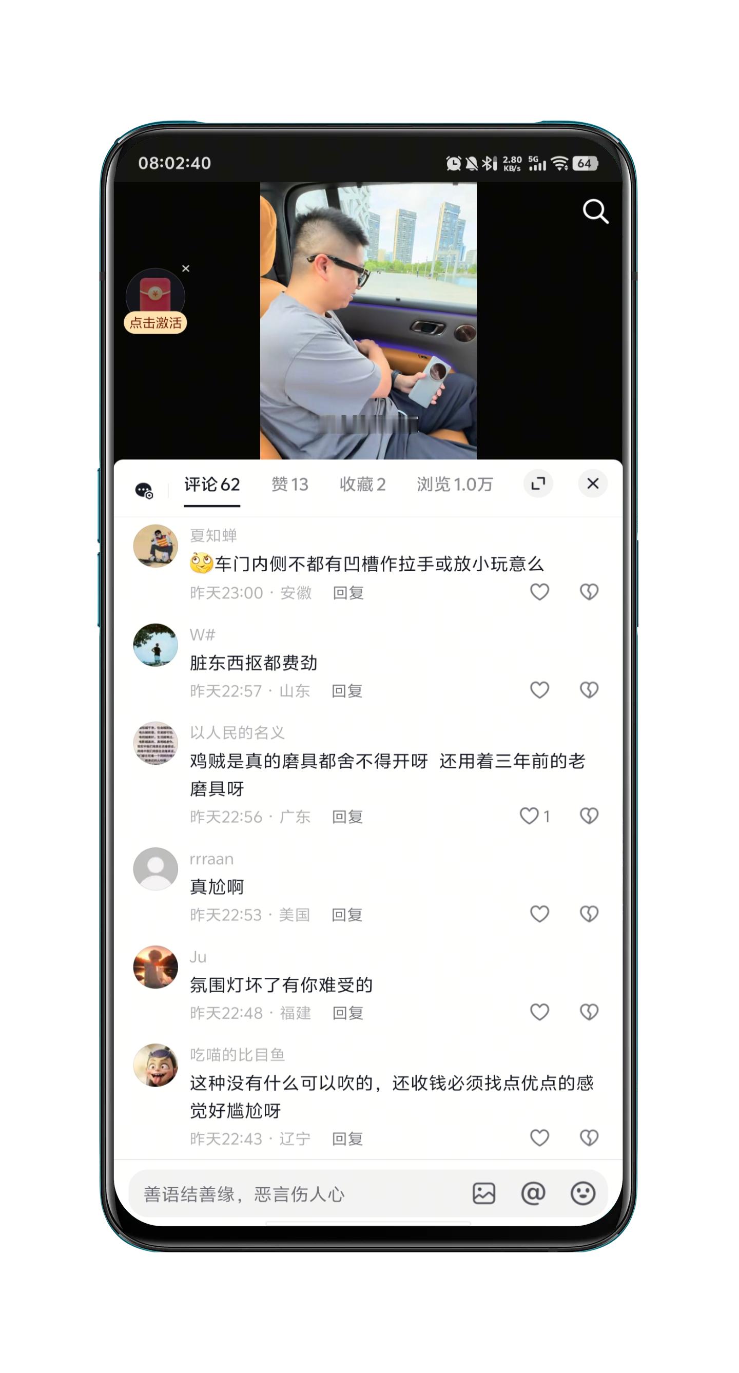 关于理想i8门板放手机拍了个视频也同步在某音结果被喷的一塌糊涂昨天高强度用了一天