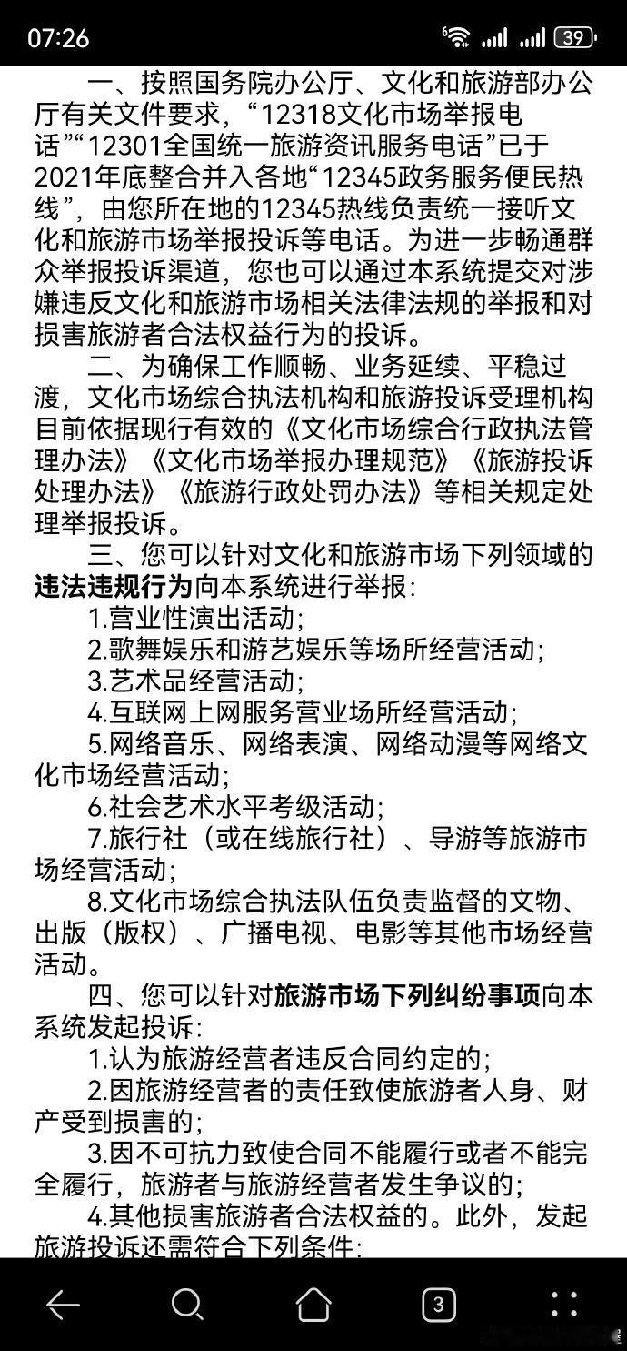 据说反贼张敬轩在四川的一个演出也黄了。成都文旅证实没有他的演出。本来也只是一