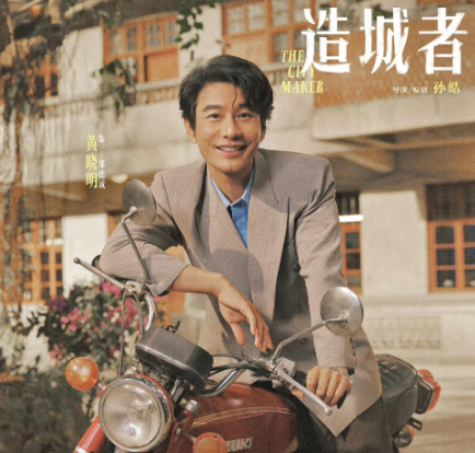 《小城大事》最遗憾的是黄晓明这次他拉来了赵丽颖都没有用，事实证明无论你走得有多