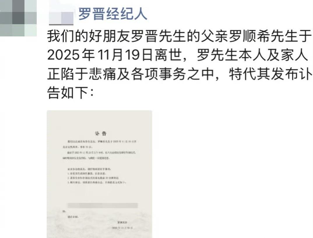 罗晋父亲病逝，他停戏一年在京尽孝，却曾被传“婚变”……💔看到热搜瞬间泪目了