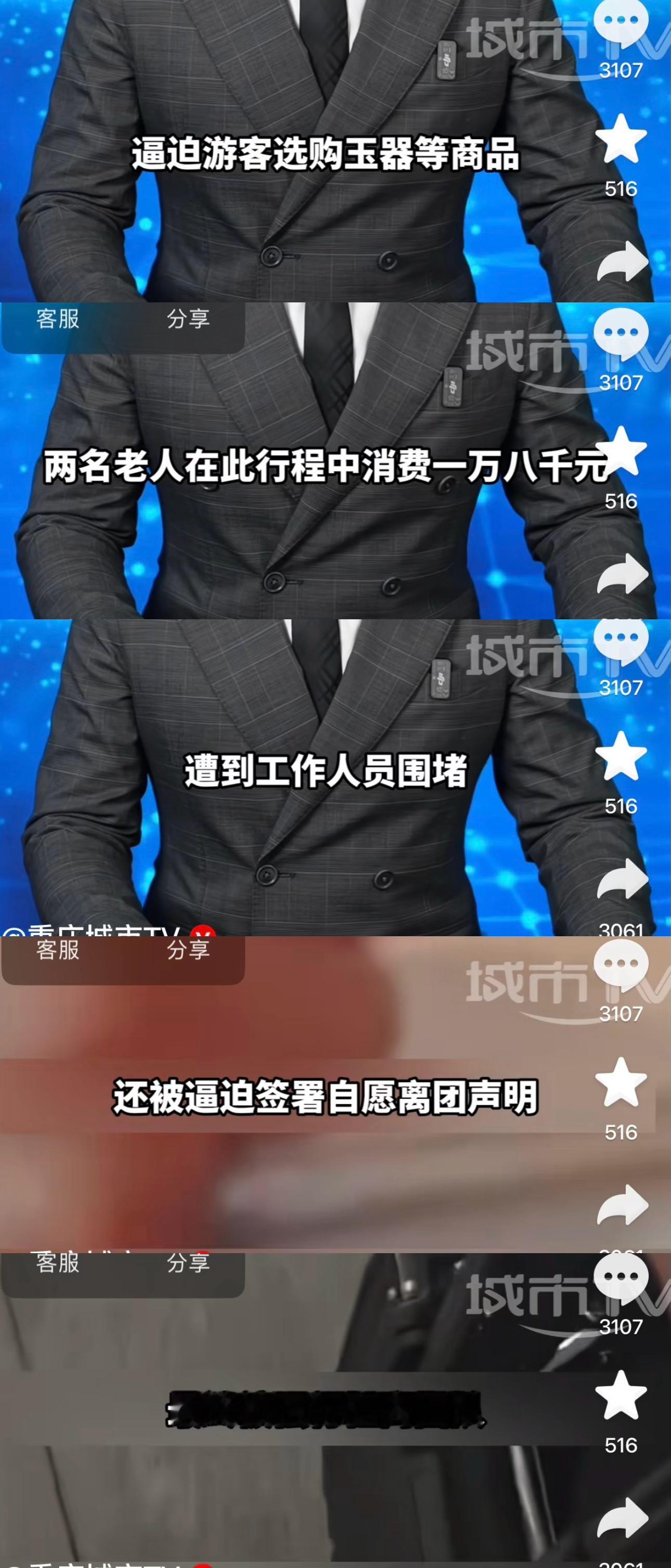 低价云南游，到底谁在吃亏❓又暴雷‼️先问大家一句扎心的：云南一两千元玩一星期标榜