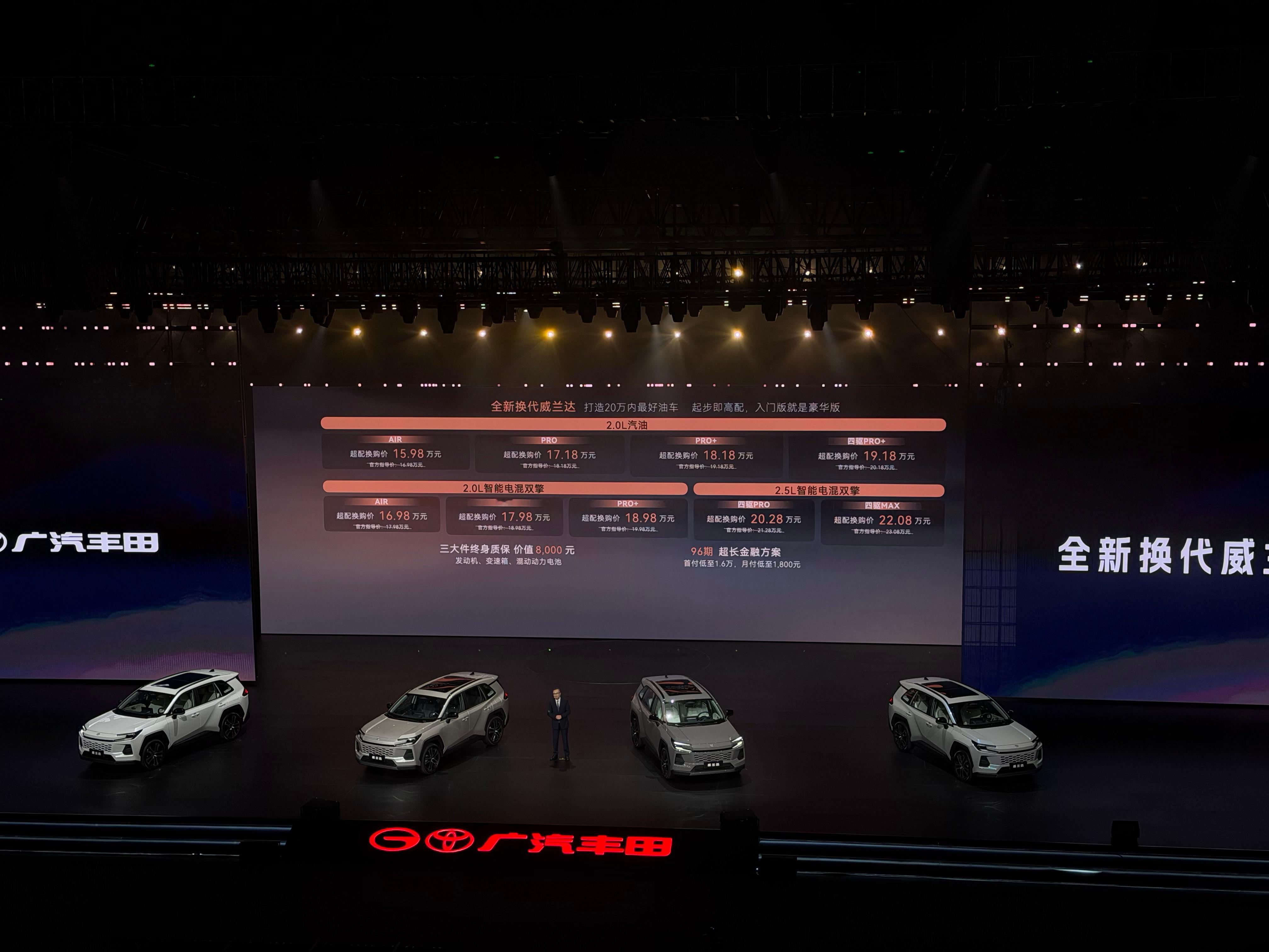 全新换代威兰达2.0纯油版15.98万起步2.0混动版16.98万起步