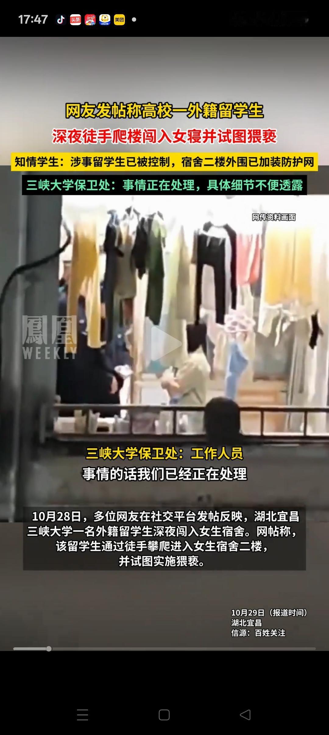 外籍身份不是护身符,三峡大学留学生这次踢到了铁板!10月26号凌晨,一名留学生试