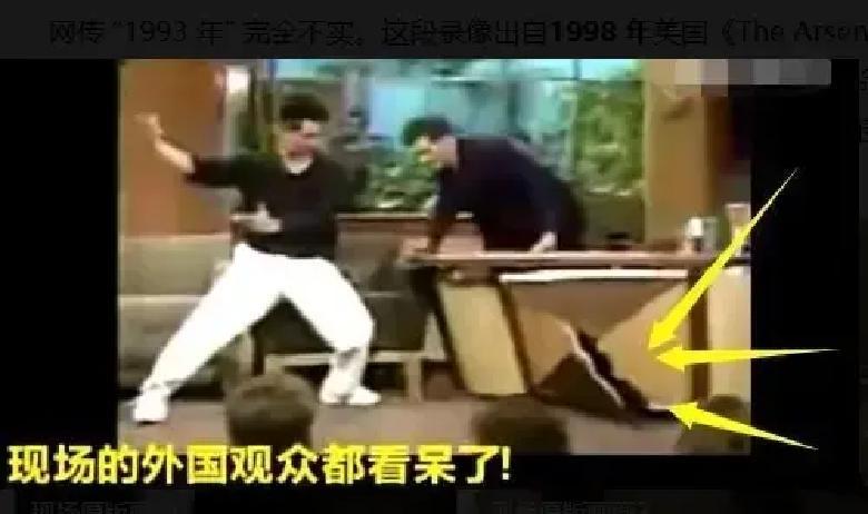 1998年，李连杰表演太极拳，被美国主持人问道：“你这动作软弱无力，这种中国功夫只适合老人。”李连杰