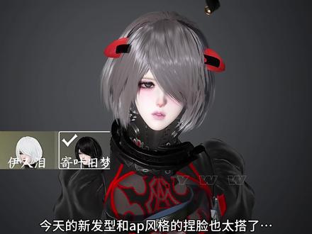 【056】ap娃风捏脸·新时装适配脸❗️ 竟然如此就先为新时装配个脸叭…