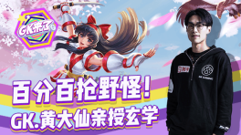 黄大仙是谁(马国栋)