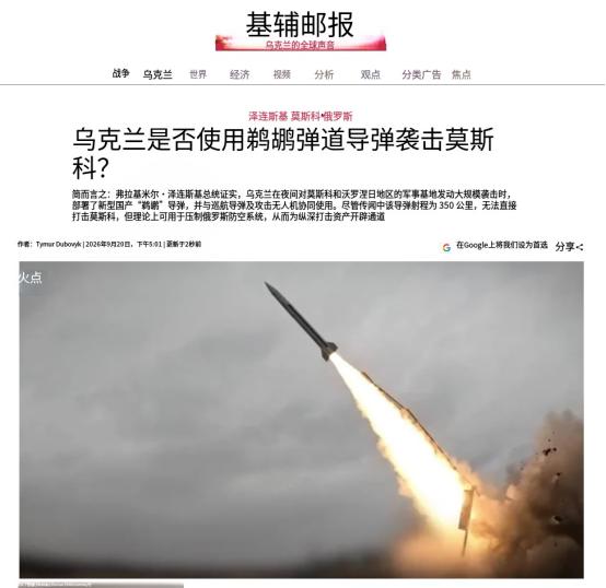 俄罗斯迎来单日最大损失，莫斯科历史上第一次遭到弹道导弹打击，更是联合国五大常任理