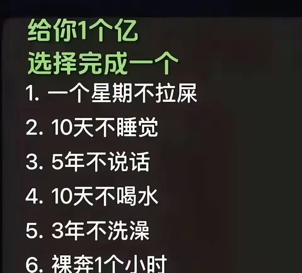 大部分人都会选1吧