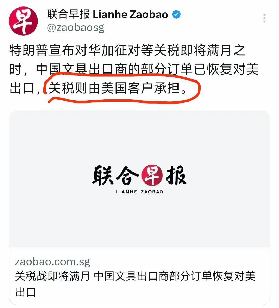 美国文具商跪了！新加坡联合早报报道，中国文具对美出口的部分订单已恢复，
