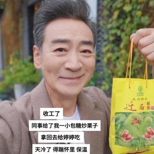 70岁寇振海太会疼老婆！怀里温栗子还买玩具，这才是真爱情刷到寇振海老师的日