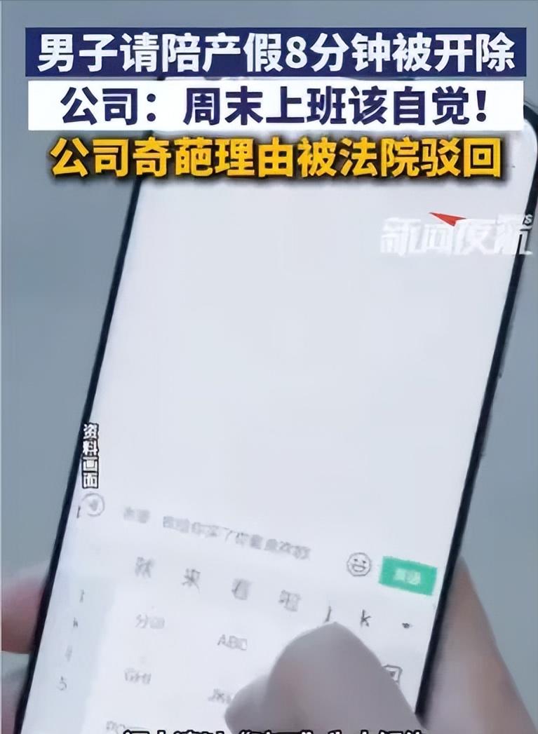 上海，一男子就要当爸爸了，他的妻子马上就要生孩子了，他喜悦之余，赶紧请假，结果刚