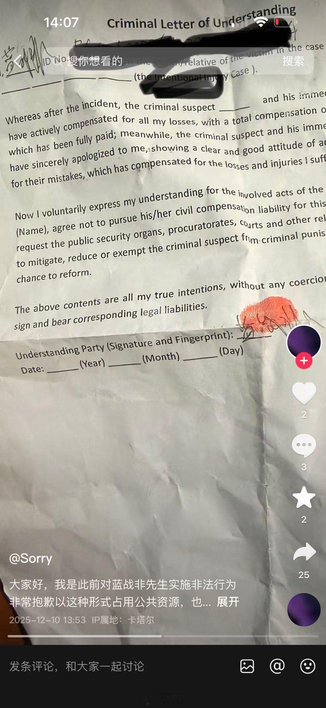 救命！蓝战非案嫌疑人这波回应，每一句都在刷新认知…炒股+消费欠巨债，快到期了就临