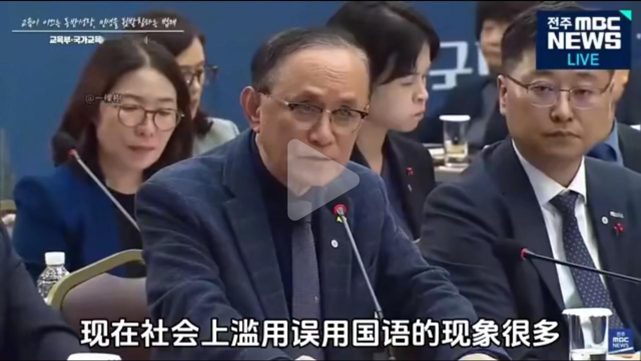 李在明直言，韩文表音的短板也太闹心了。就像“金圣泰”和“京城泰”，韩文写法压根儿