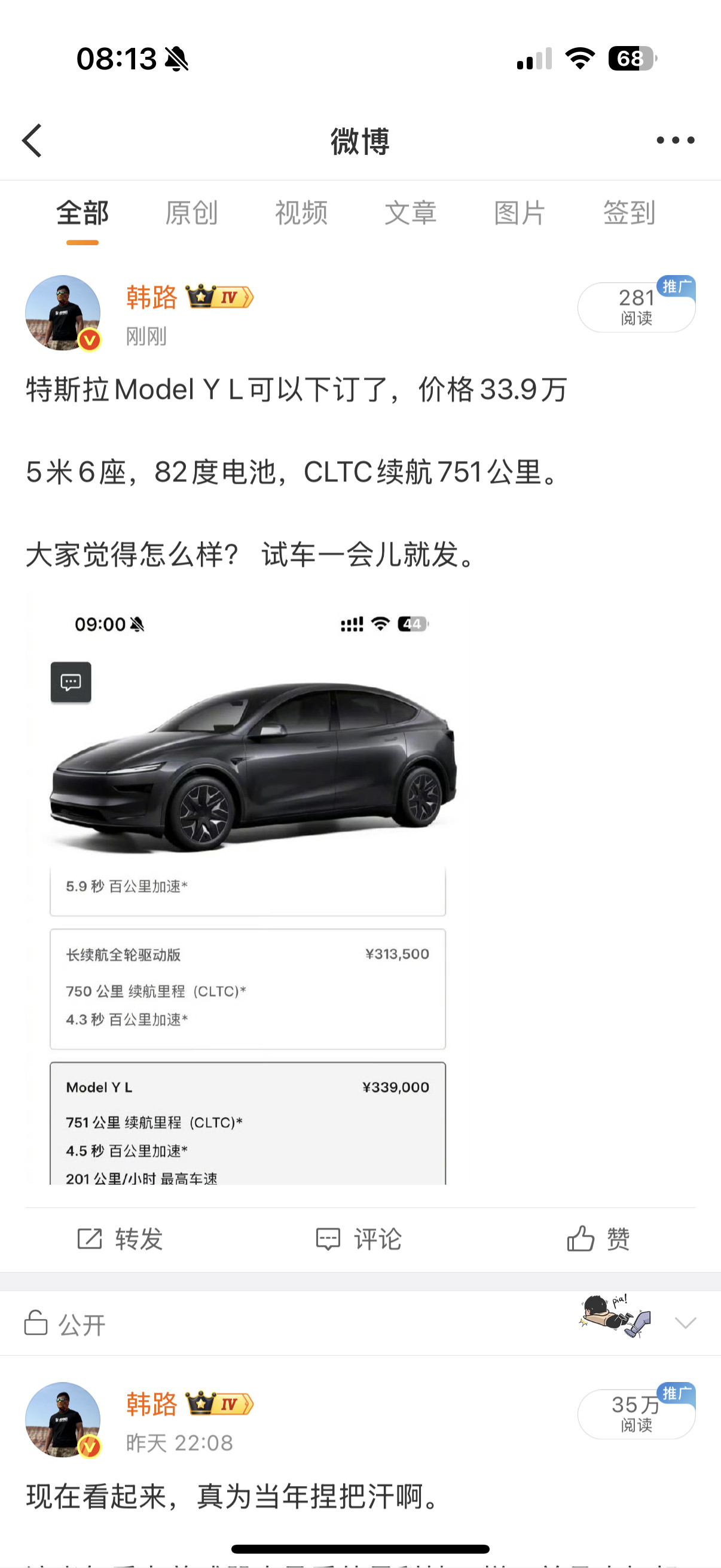 6座ModelYL来了，起步33.9万。大家应该最关心空间，看看和坐在第三排