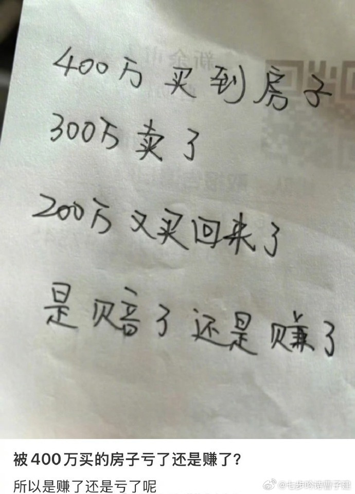 亏了100万