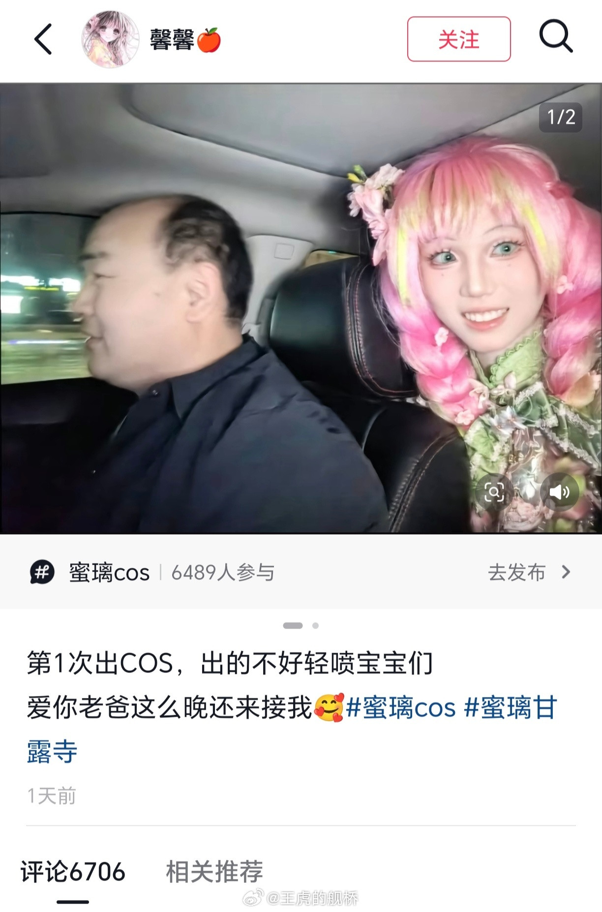 此时，一首攒劲的小曲响起…