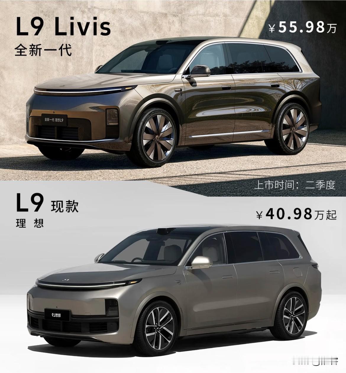 “师傅跟徒弟学”，理想L9Livis也改走“老登”风路线了。贵了15万的新款