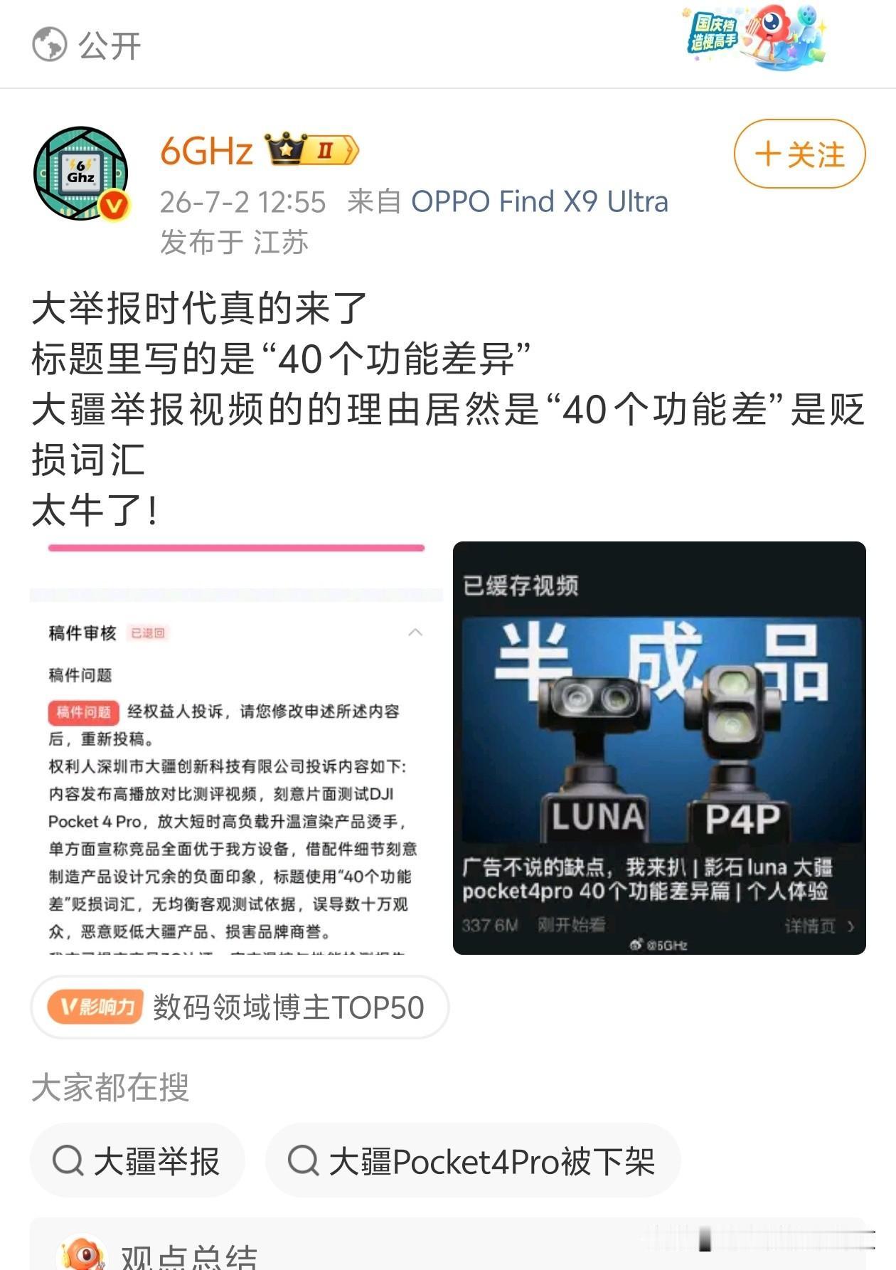 很难不笑，顶不住。不知道我这条会不会被举报[捂脸哭][赞]