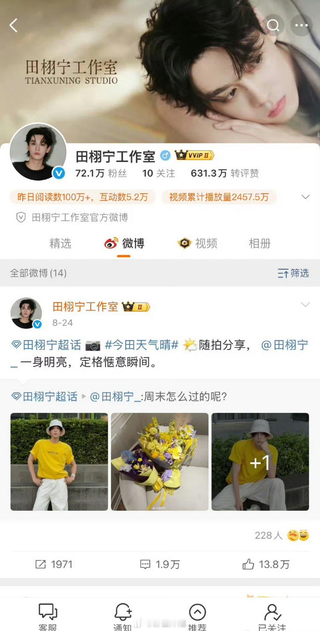 田栩宁、梓渝、展轩、刘轩丞这四位都开通了个人工作室，下海的红利还是吃的满满的，从