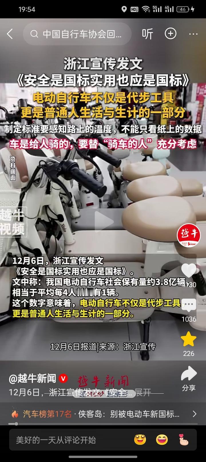 央媒证实！电动自行车25公里时速，已经是经过提升以后的速度，原来的标准是19