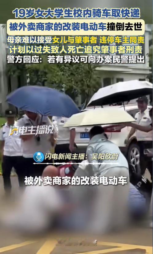 “太痛心了！”海南海口，一名19岁舞蹈专业女大学生，长相气质俱佳，骑车去校内取快
